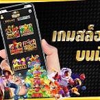 ทดลองเล่นสล็อตค่ายโจ๊กเกอร์